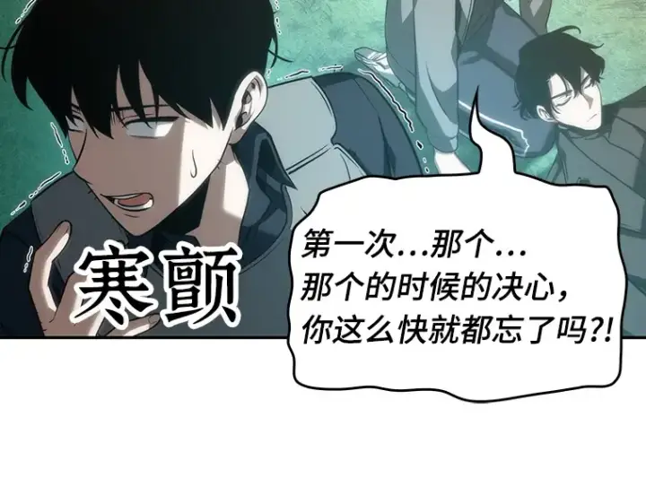 漫画《全知读者视角》046 未来战争（3）第137张图