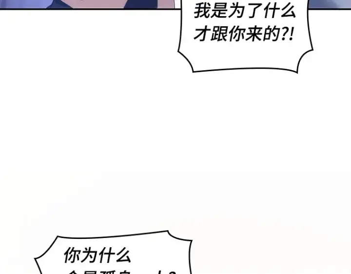 漫画《全知读者视角》046 未来战争（3）第139张图
