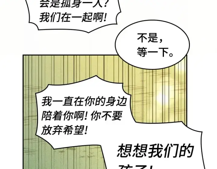 漫画《全知读者视角》046 未来战争（3）第140张图