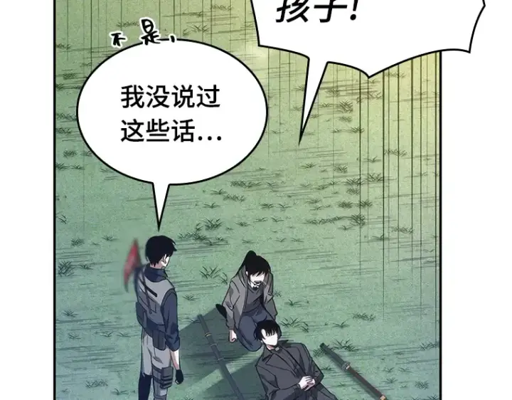 漫画《全知读者视角》046 未来战争（3）第141张图