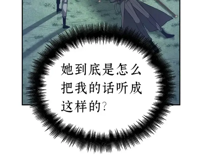 漫画《全知读者视角》046 未来战争（3）第142张图