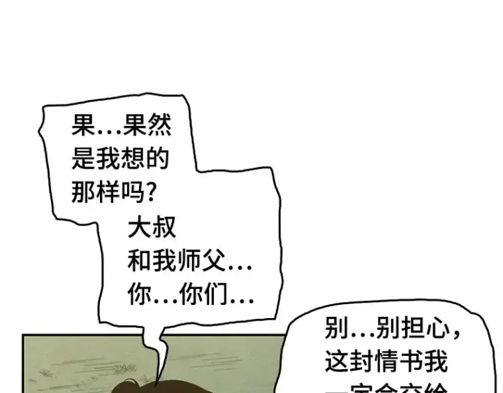 漫画《全知读者视角》046 未来战争（3）第143张图