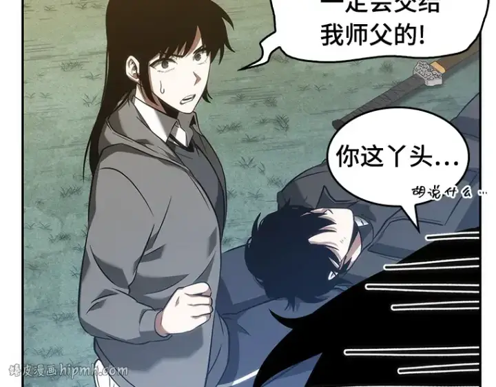 漫画《全知读者视角》046 未来战争（3）第144张图