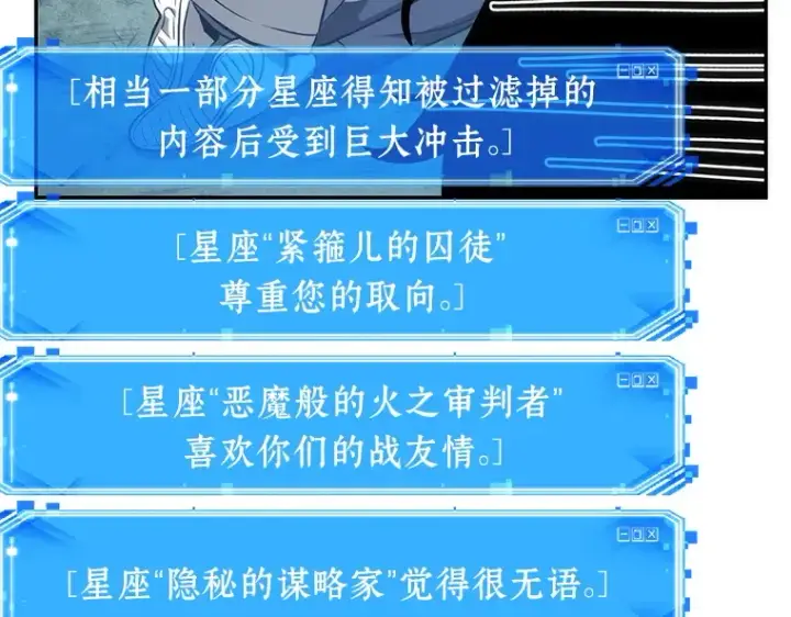 漫画《全知读者视角》046 未来战争（3）第145张图