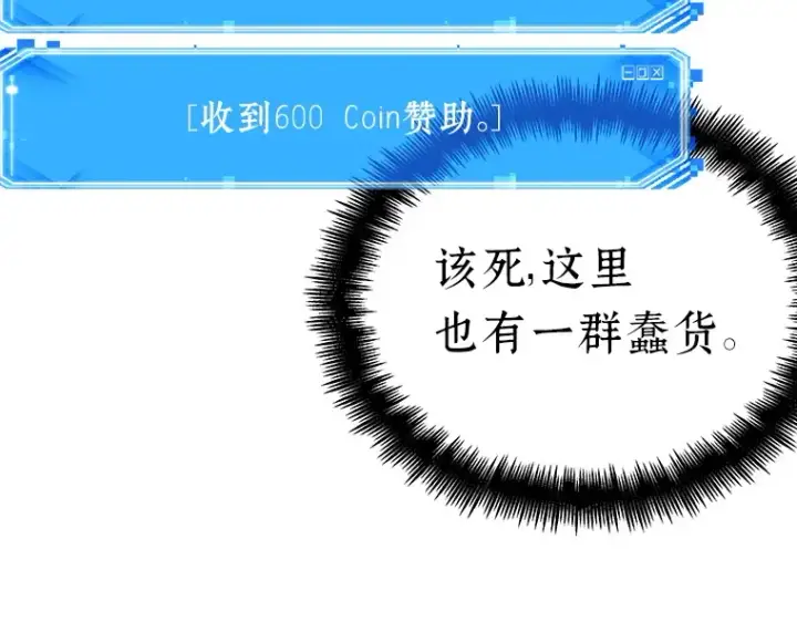 漫画《全知读者视角》046 未来战争（3）第146张图