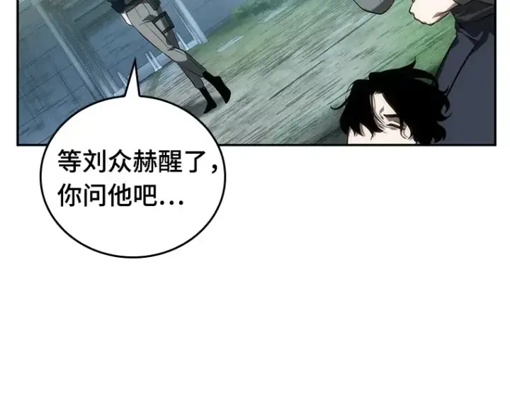 漫画《全知读者视角》046 未来战争（3）第148张图