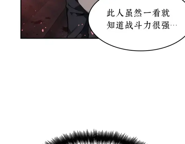 漫画《全知读者视角》046 未来战争（3）第15张图