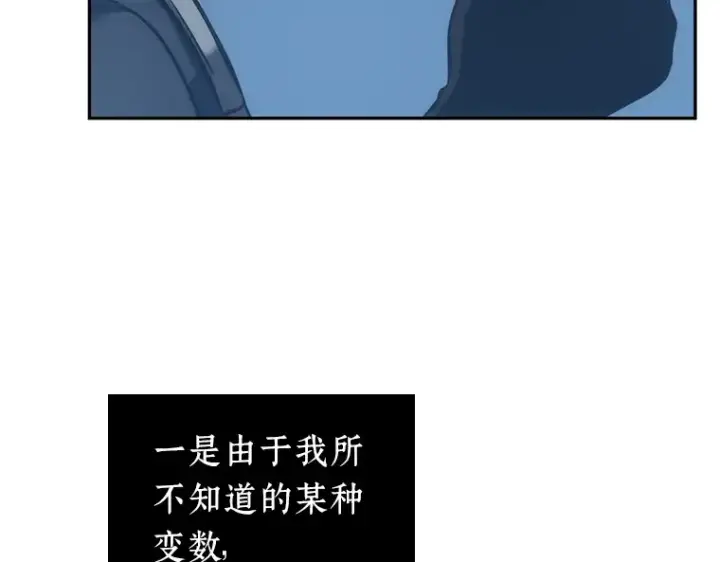 漫画《全知读者视角》046 未来战争（3）第153张图
