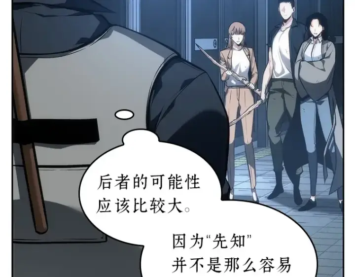 漫画《全知读者视角》046 未来战争（3）第157张图