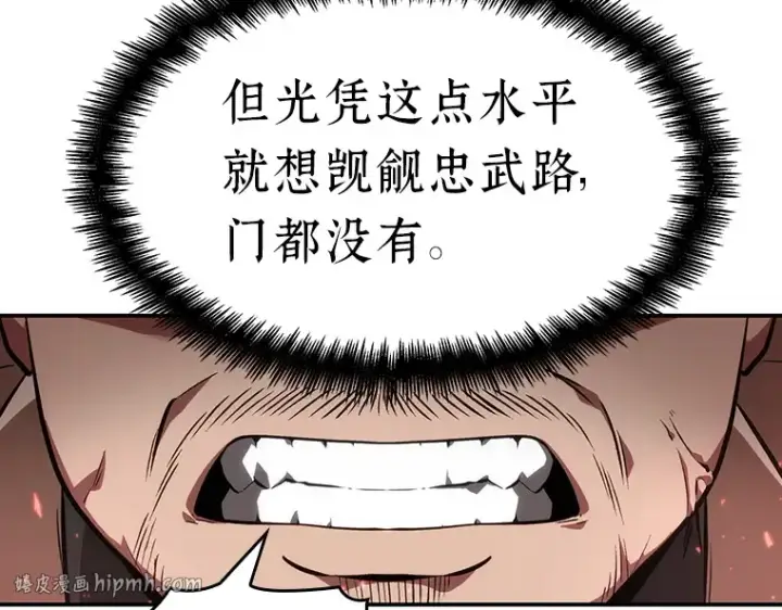 漫画《全知读者视角》046 未来战争（3）第16张图