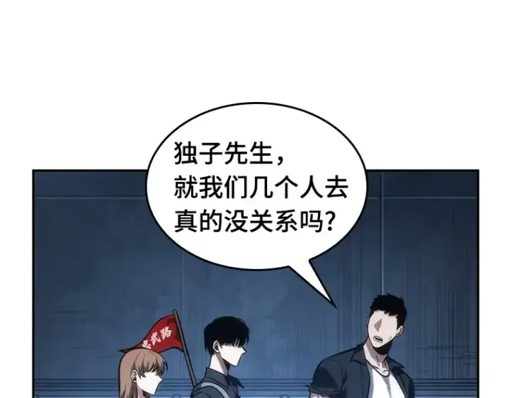 漫画《全知读者视角》046 未来战争（3）第161张图