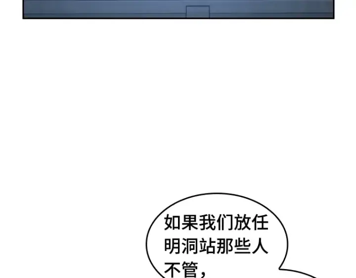 漫画《全知读者视角》046 未来战争（3）第163张图