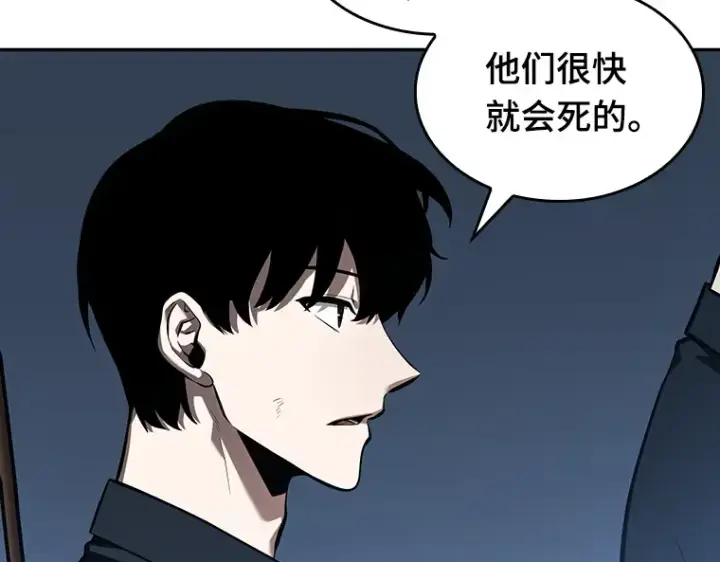 漫画《全知读者视角》046 未来战争（3）第164张图