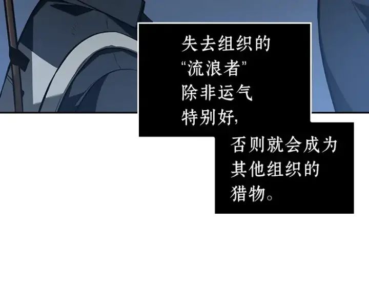 漫画《全知读者视角》046 未来战争（3）第165张图