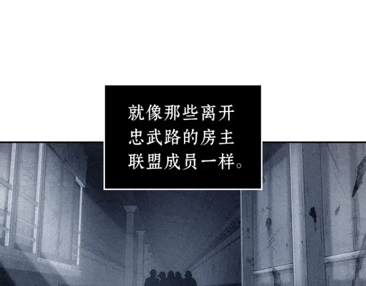 漫画《全知读者视角》046 未来战争（3）第166张图
