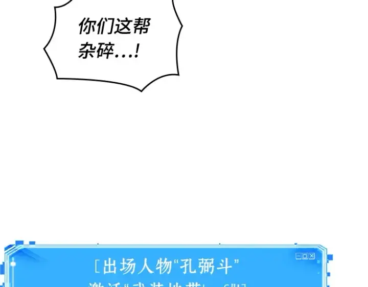 漫画《全知读者视角》046 未来战争（3）第17张图