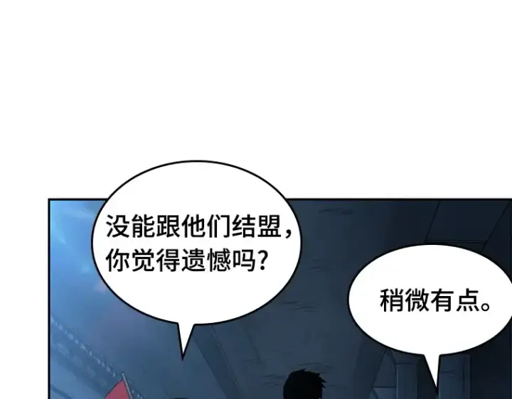 漫画《全知读者视角》046 未来战争（3）第170张图