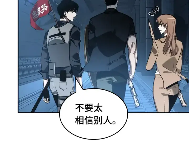 漫画《全知读者视角》046 未来战争（3）第171张图