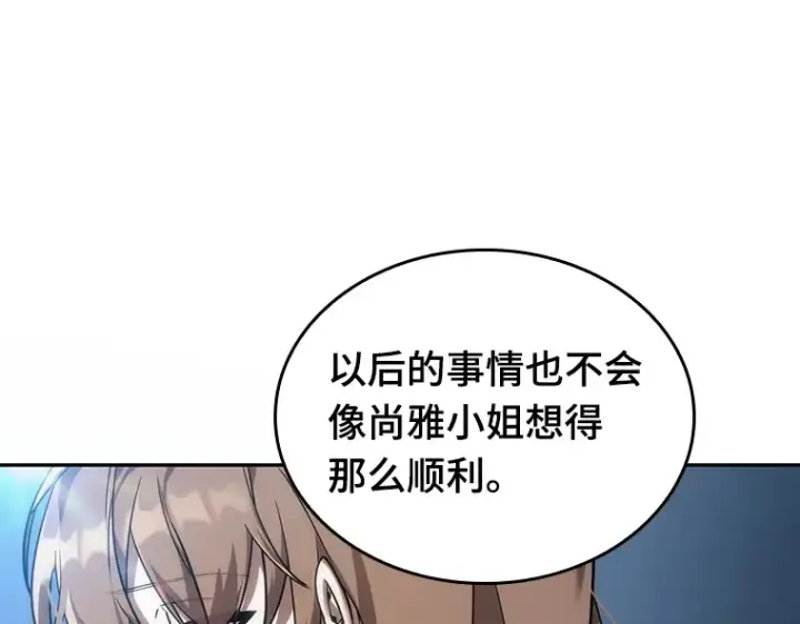 漫画《全知读者视角》046 未来战争（3）第172张图