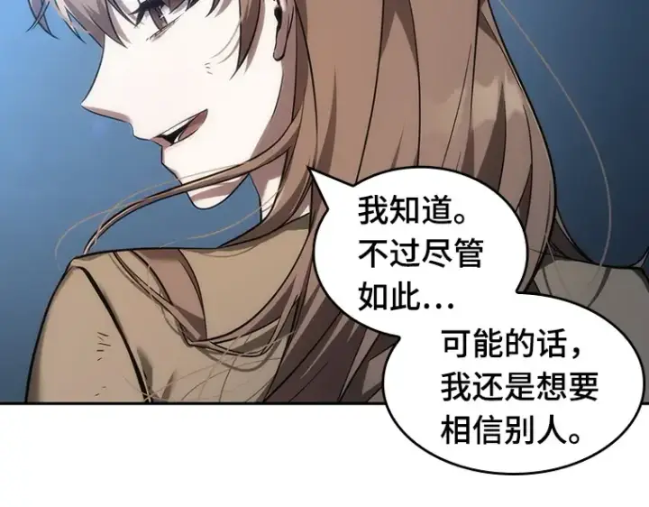 漫画《全知读者视角》046 未来战争（3）第173张图