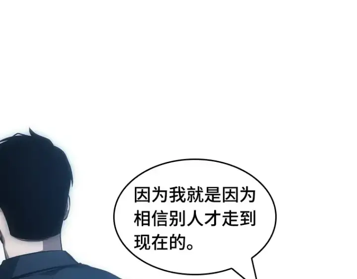 漫画《全知读者视角》046 未来战争（3）第174张图