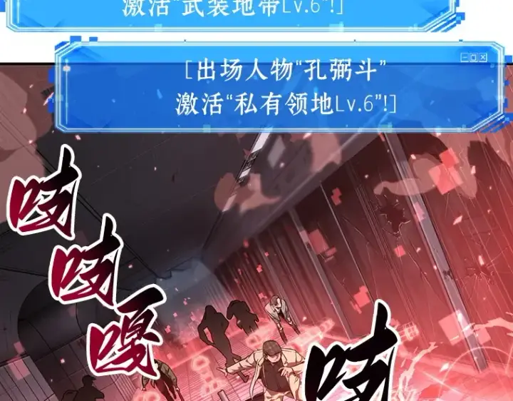 漫画《全知读者视角》046 未来战争（3）第18张图