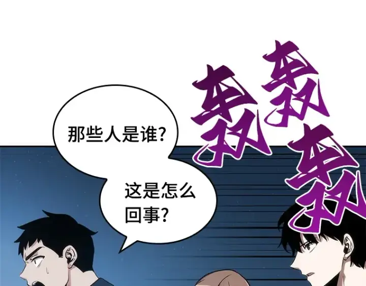 漫画《全知读者视角》046 未来战争（3）第193张图