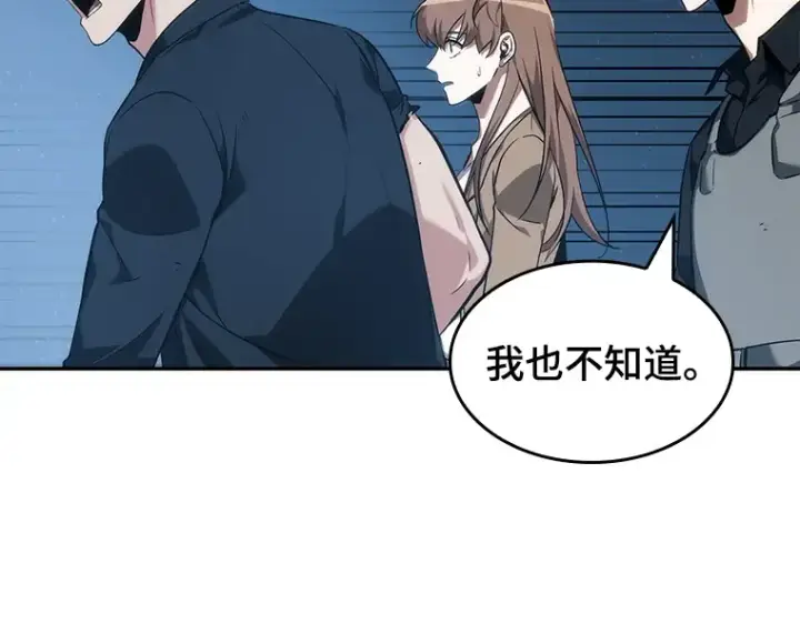 漫画《全知读者视角》046 未来战争（3）第194张图