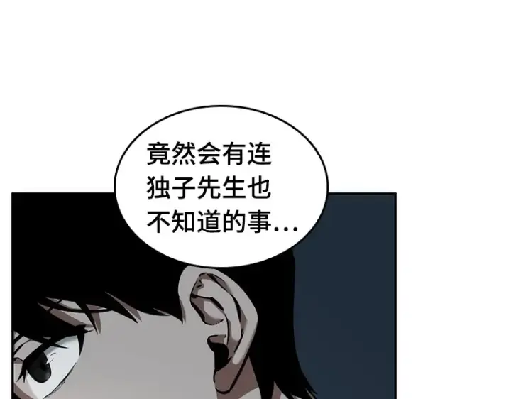 漫画《全知读者视角》046 未来战争（3）第195张图