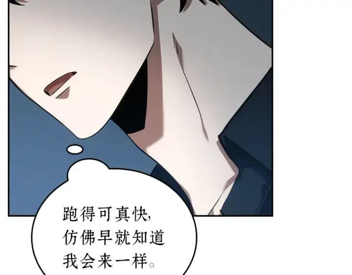 漫画《全知读者视角》046 未来战争（3）第196张图