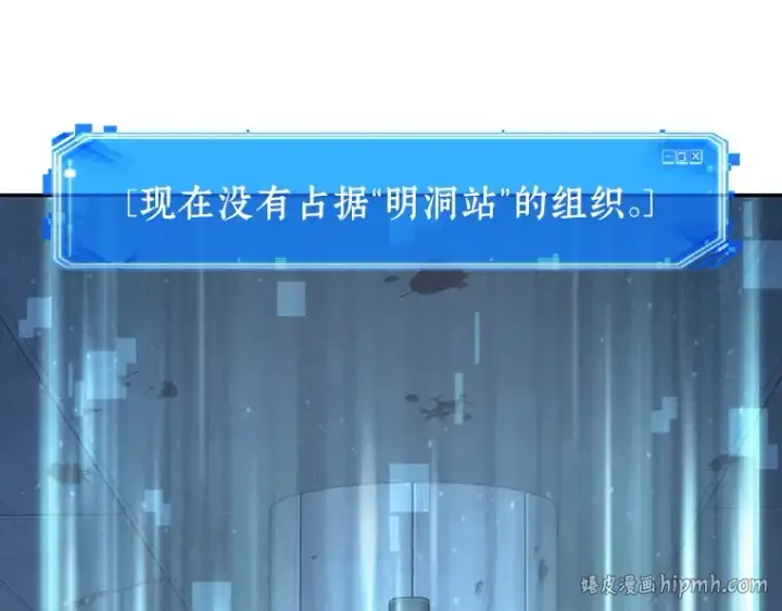 漫画《全知读者视角》046 未来战争（3）第200张图