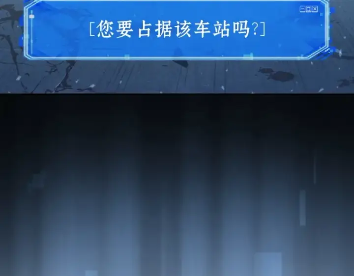 漫画《全知读者视角》046 未来战争（3）第202张图