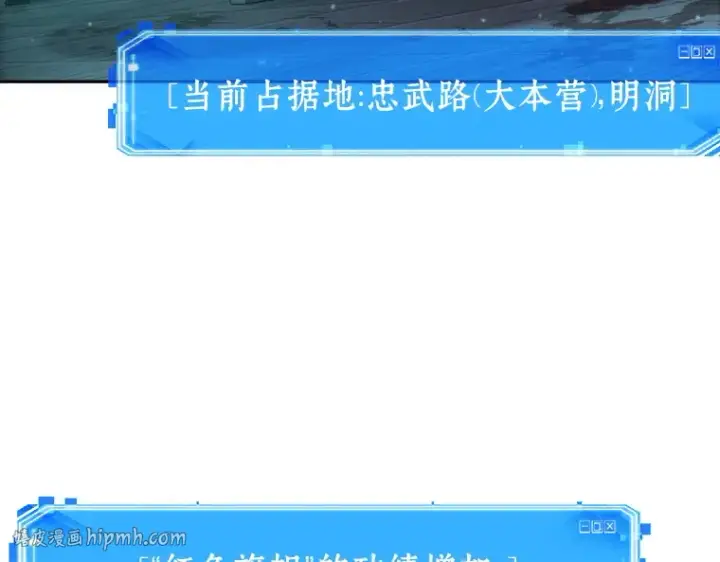 漫画《全知读者视角》046 未来战争（3）第208张图