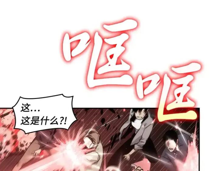 漫画《全知读者视角》046 未来战争（3）第21张图