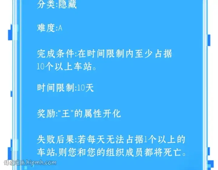 漫画《全知读者视角》046 未来战争（3）第216张图