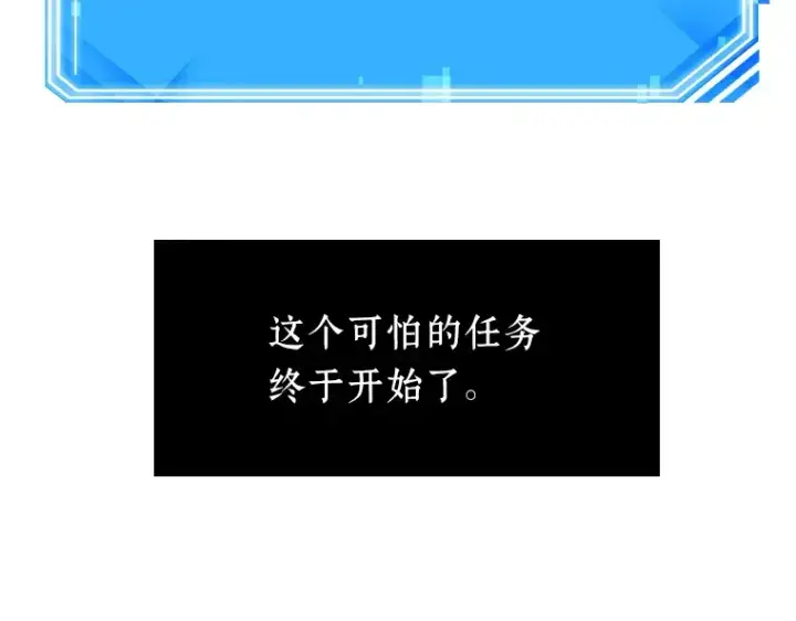 漫画《全知读者视角》046 未来战争（3）第217张图