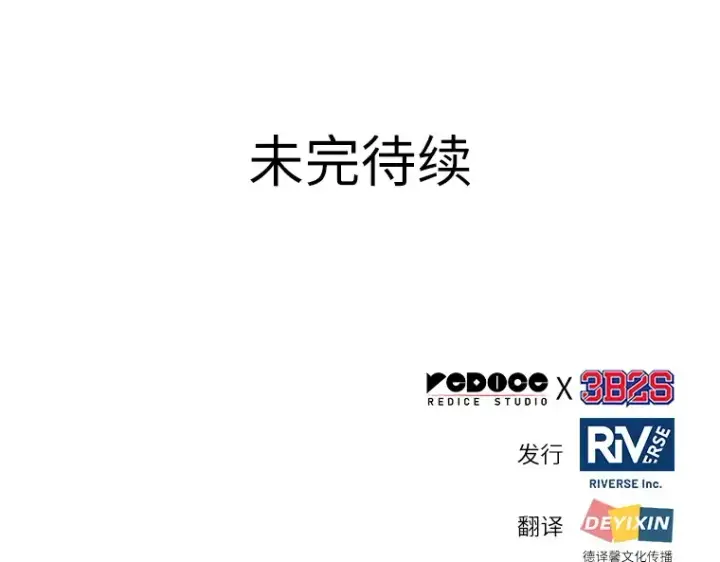 漫画《全知读者视角》046 未来战争（3）第218张图