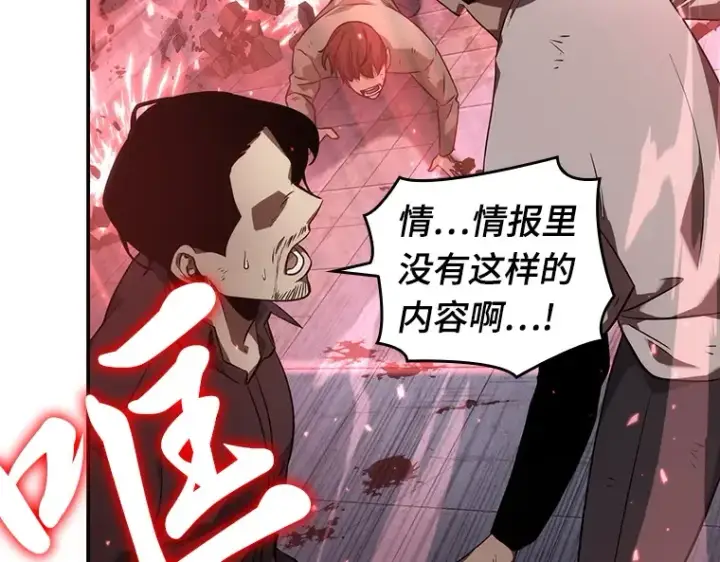 漫画《全知读者视角》046 未来战争（3）第25张图