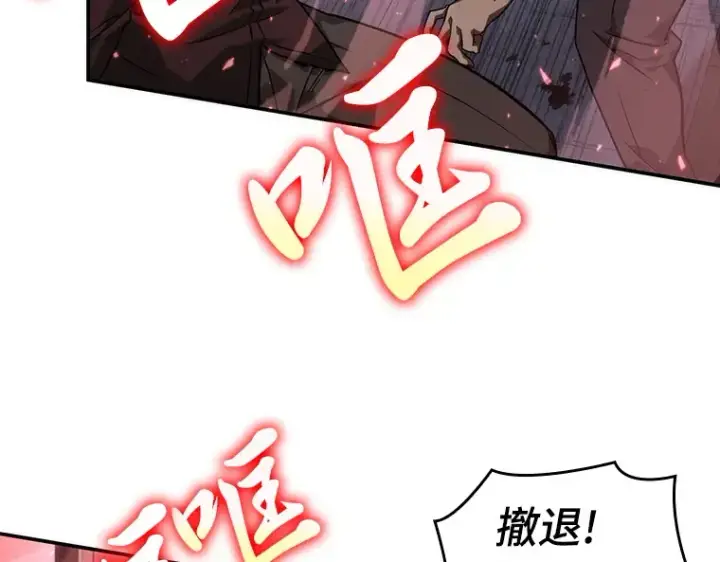 漫画《全知读者视角》046 未来战争（3）第26张图