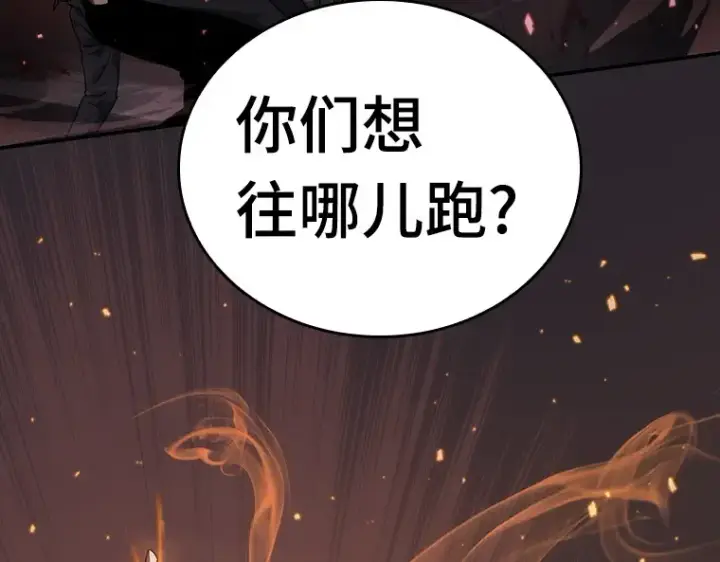 漫画《全知读者视角》046 未来战争（3）第28张图
