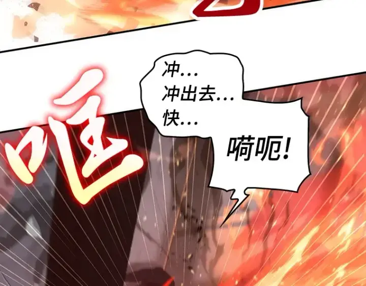 漫画《全知读者视角》046 未来战争（3）第36张图
