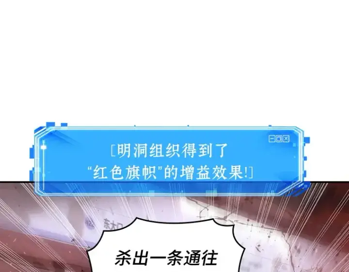 漫画《全知读者视角》046 未来战争（3）第4张图