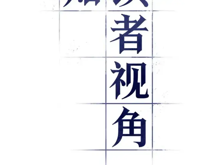 漫画《全知读者视角》046 未来战争（3）第46张图