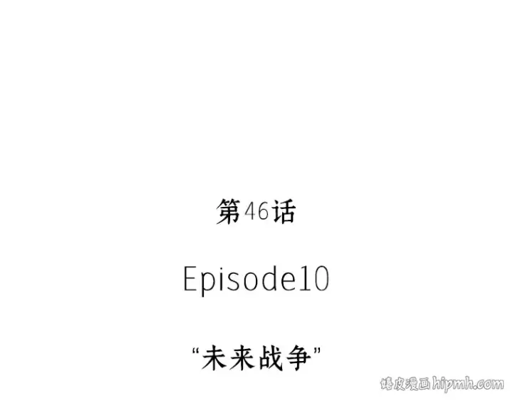 漫画《全知读者视角》046 未来战争（3）第48张图
