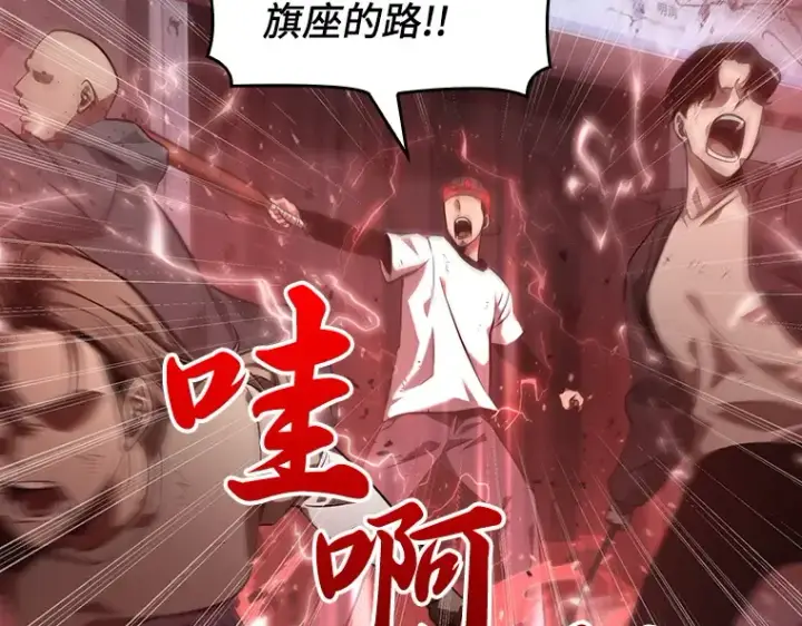 漫画《全知读者视角》046 未来战争（3）第5张图