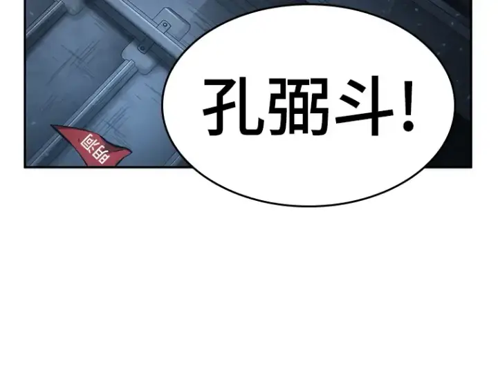 漫画《全知读者视角》046 未来战争（3）第55张图