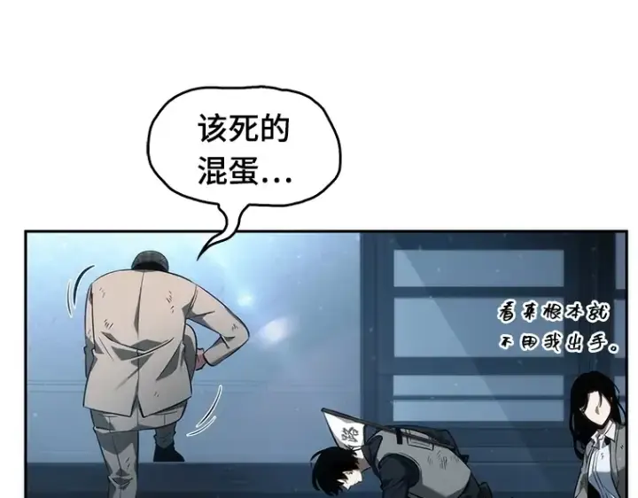 漫画《全知读者视角》046 未来战争（3）第58张图
