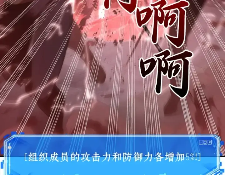 漫画《全知读者视角》046 未来战争（3）第6张图
