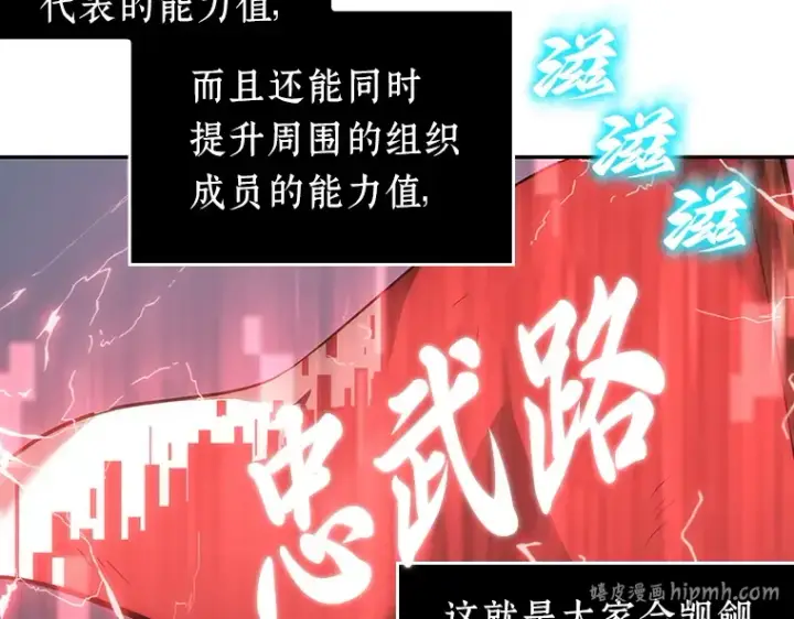 漫画《全知读者视角》046 未来战争（3）第64张图