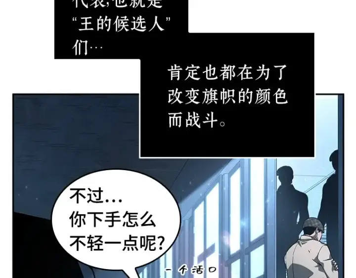 漫画《全知读者视角》046 未来战争（3）第66张图